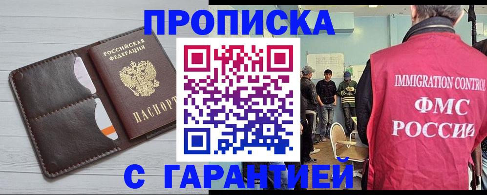 пропишу в квартире в Сердобске