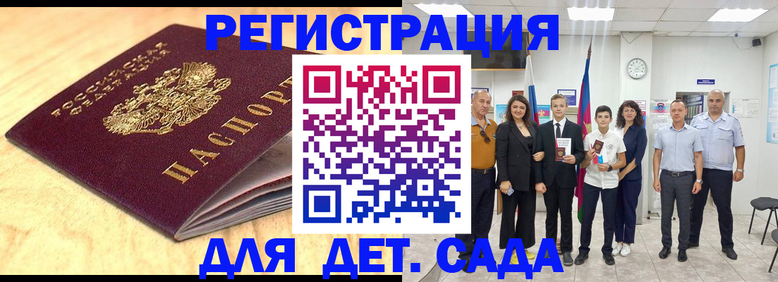 прописка законно в Сердобске