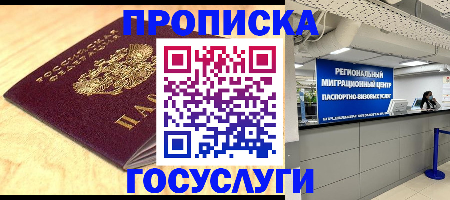 найти адрес прописки в Сердобске