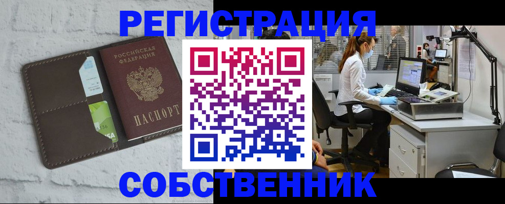 прописка ребенка в Сердобске