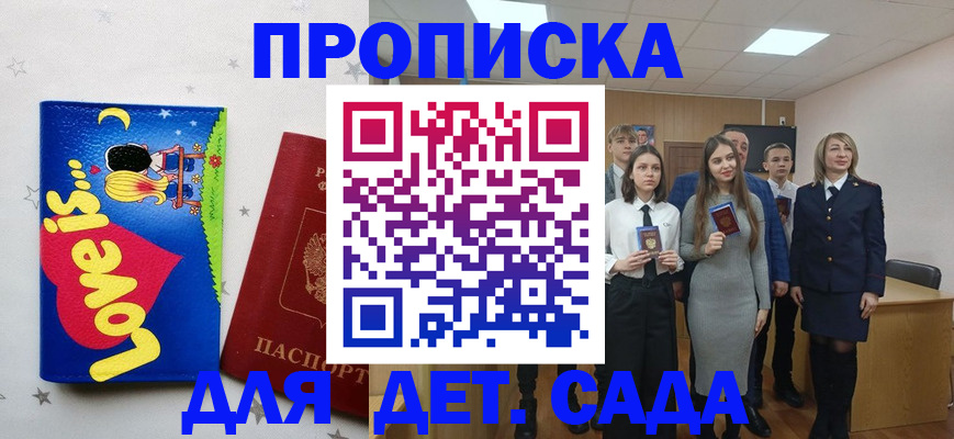 прописка иностранных граждан в Сердобске