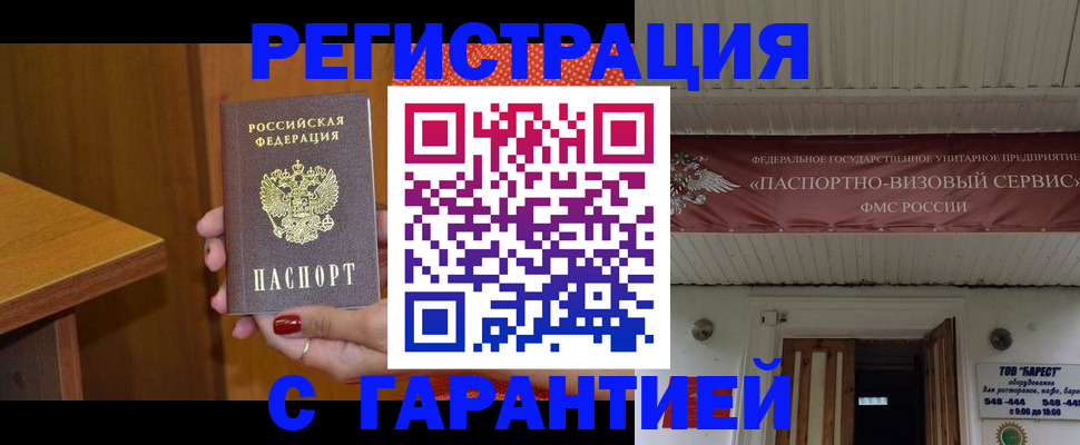 временная регистрация законно в Сердобске